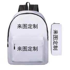 可来图定学生书包儿童背包休闲笔袋套件印花双肩包简约休闲
