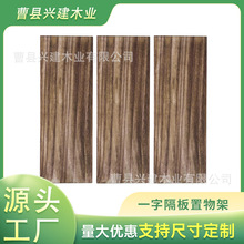 实木碳化木板家装板材家具抽屉碳化桐木板做旧桐木拼板厂家直销