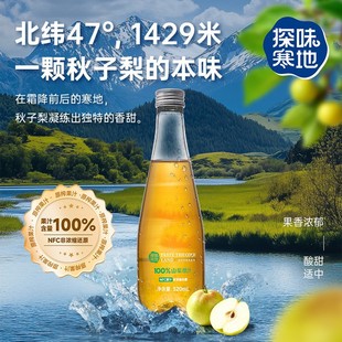 ̽ζ����100%ɽ��ԭ֭NFCԭ���rեɽ��֭320ml*6ƿ�b!�ﶬ��ͶY