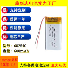602540�ۺ����늳� 600mahСҹ�����݃xС�L�����늳�3.7V