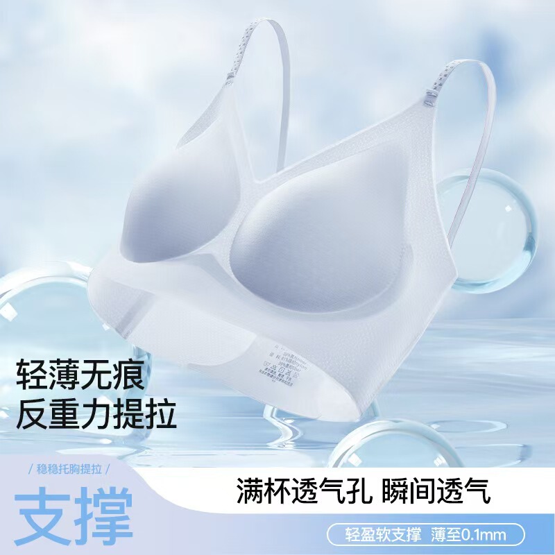 Anti-gravity Lifting Sling Underwear No-steel Ring Gathering Anti-sagging Fixed Cup No-mark Beautiful Back Soft Support Bra for Women