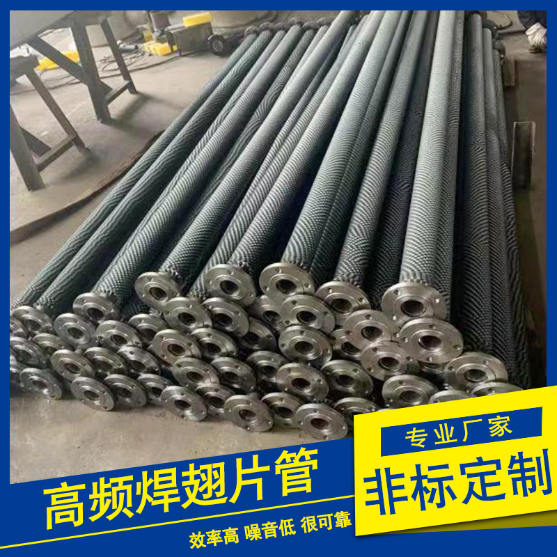 高频焊翅片管 车间大棚热风工业蒸汽暖气片换热器 散热器烘干设备