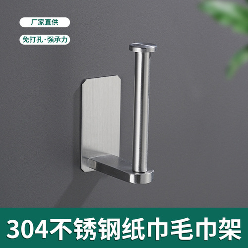 Stainless steel paper towel holder 304 punch-free bathroom roll paper towel bar wall-mounted self-adhesive toilet paper holder Amazon