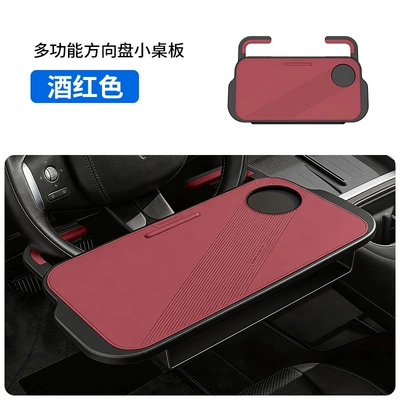 Car Food Tray, Car table board - wine-red-steering-wheel-multifunctional-small-table