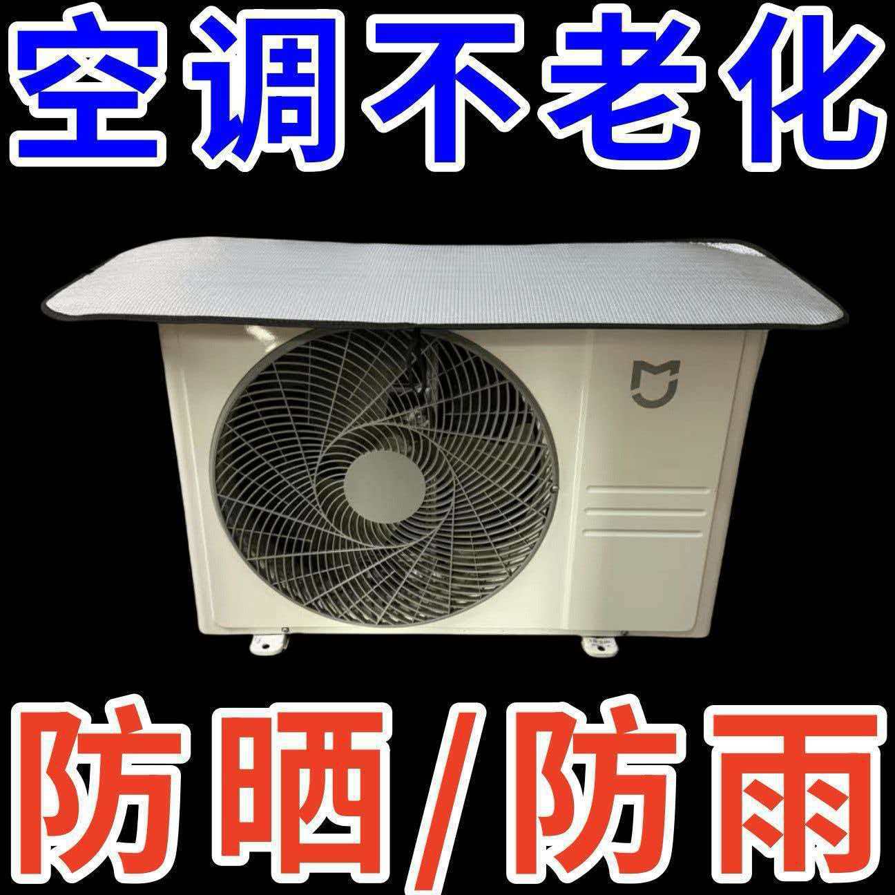 Dust-Proof Cover, Rain Cover, Air Conditioner Sun Protection Cover, Outdoor Unit Cover, Outdoor Unit Protection Cover, Household Air Conditioner Heat Insulation Board