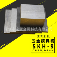 ����� SKH-9���ģ��䓲� Ӳ��SKH-9  SKH-51���мӹ��A������