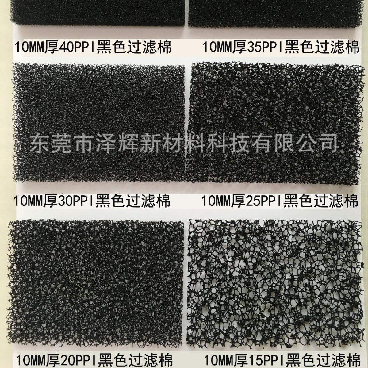 聚氨酯防火过滤棉  黑色阻燃防火过滤棉  防尘防震海绵黑色过滤棉