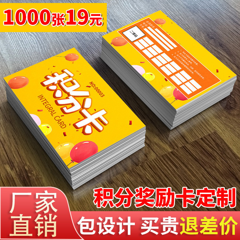 Points Card Customization Group Card Reward Card Primary School Kidsren's Likes Card Milk Tea Stampable Times Card Customization
