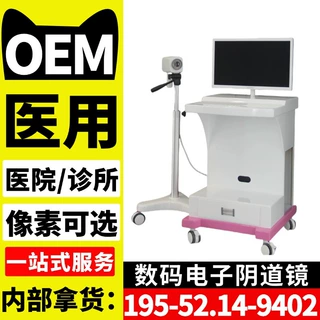 出口XM-6000系列电子阴道镜42妇科电子数码阴道内窥镜成像系统