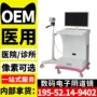 阴道系列电子数码阴道镜