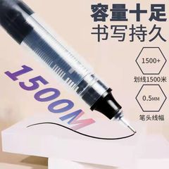 Straight-liquid quick-drying gel pen large-capacity roller ball pen 0.5 student syringe brush question pen office signature pen