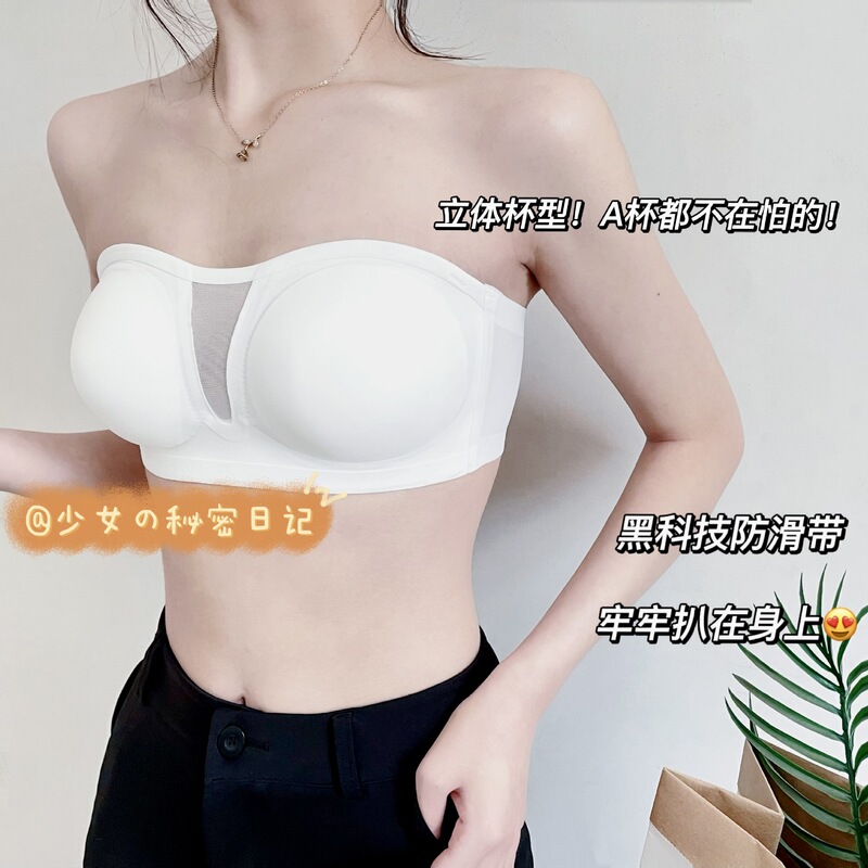 Drop it, I'll eat it! Women's underwear wireless seamless comfortable patch strapless non-slip tube top push up bra summer Drop it, I'll eat it! Women's underwear wireless seamless comfortable patch strapless non-slip tube top push up bra summer