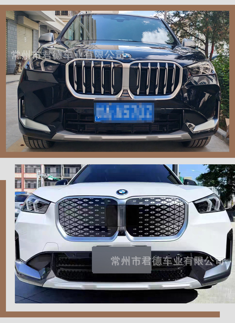 宝马X1中网_07.jpg