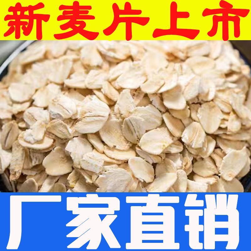 Large Chunks of Instant Oatmeal, Ready-To-Eat, No-Cook, Filling, Nutritious, Ready-To-Drink, Homemade Breakfast, Pure Oatmeal, Net Weight