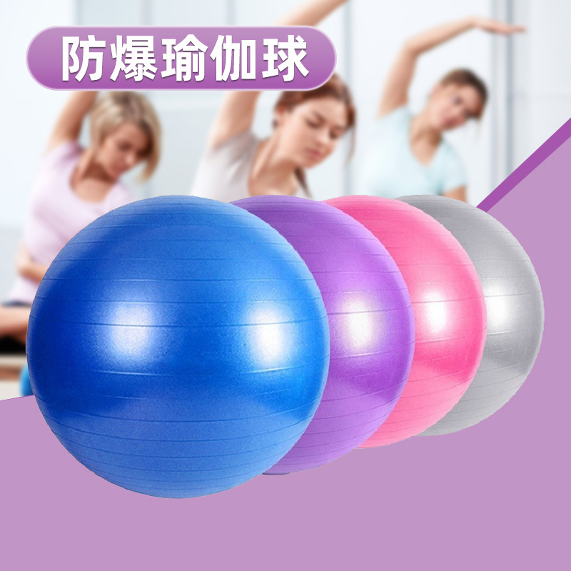 厂家热销100cm瑜伽球加厚防爆健身球感统训练瑜伽球瑜伽按摩球