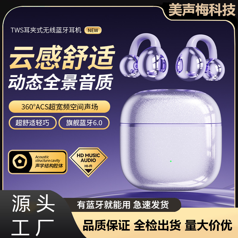 2026 New Model Q79 High-Style Clip-On Bluetooth Earphones, Comfortable for Long-Wear, True Wireless, Ideal for Sports and Mobile Phones