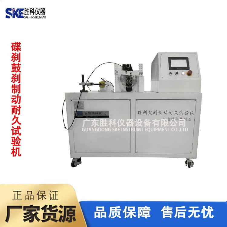 Дисковый тормоз барабанный тормоз Тестер на прочность