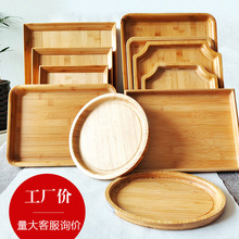 竹木茶盤套裝批發家用長方形托盤竹制簡約水果點心盤日式面包盤