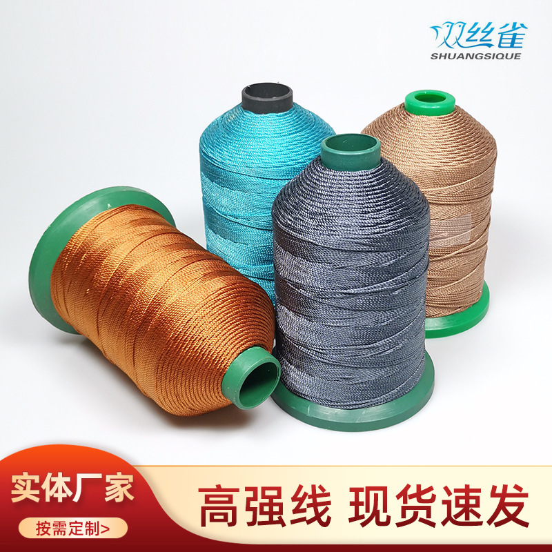 2-6股尼龙高强线耐磨‌201D雨伞牛仔沙发皮具缝包线 PP线强力拉韧