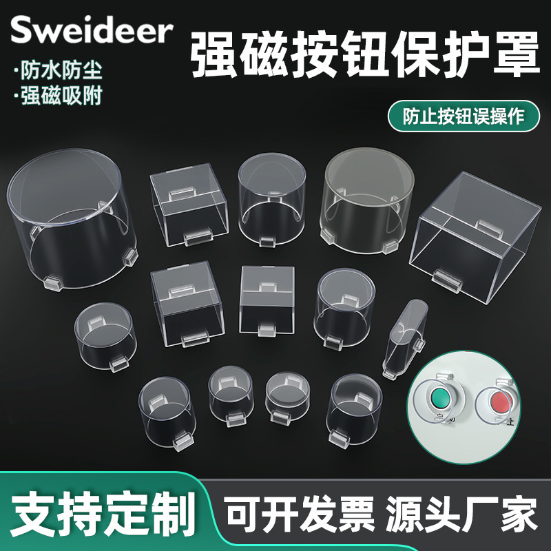 Transparent Strong Magnet Emergency Stop Button Protective Cover Switch Control Cabinet Waterproof Shell to Avoid Accidental Operation Transparent Strong Magnet Emergency Stop Button Protective Cover Switch Control Cabinet Waterproof Shell to Avoid Accidental Operation