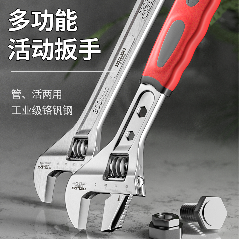 活动扳手工具大全万能多功能大开口板子正品套装活口活扳手