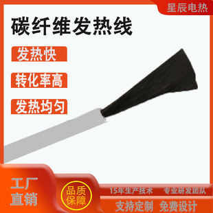 Factory Hot Sale Electric Heated Towel Rack Carbon Fiber Heating Wire Silicone Heating Wire Carbon Fiber Floor Heating Electric Heating Wire