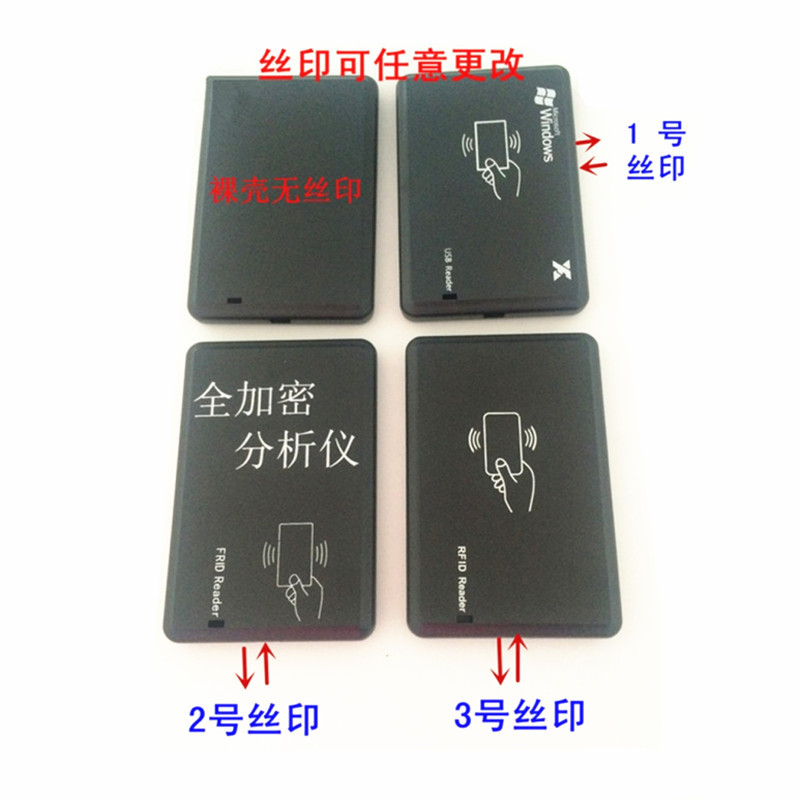 带丝印105*70*12mm 10位USB口输出ID,超薄ID读卡器外壳 刷卡器壳