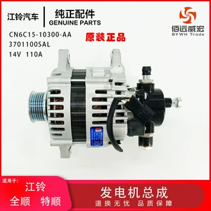Jiangling Teshun Generator Yığımı Classic Quanshun Alternator 14V110A 3701100SAL Orijinal