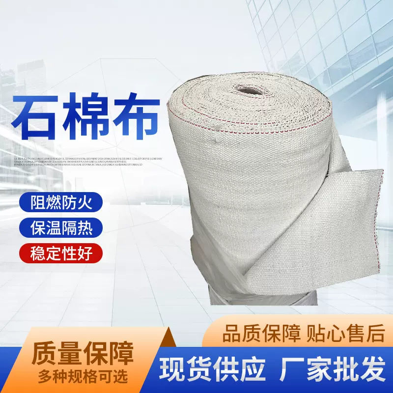 无尘石棉布厂家供应锅炉气包机件保温隔热材料密封隔热石棉布