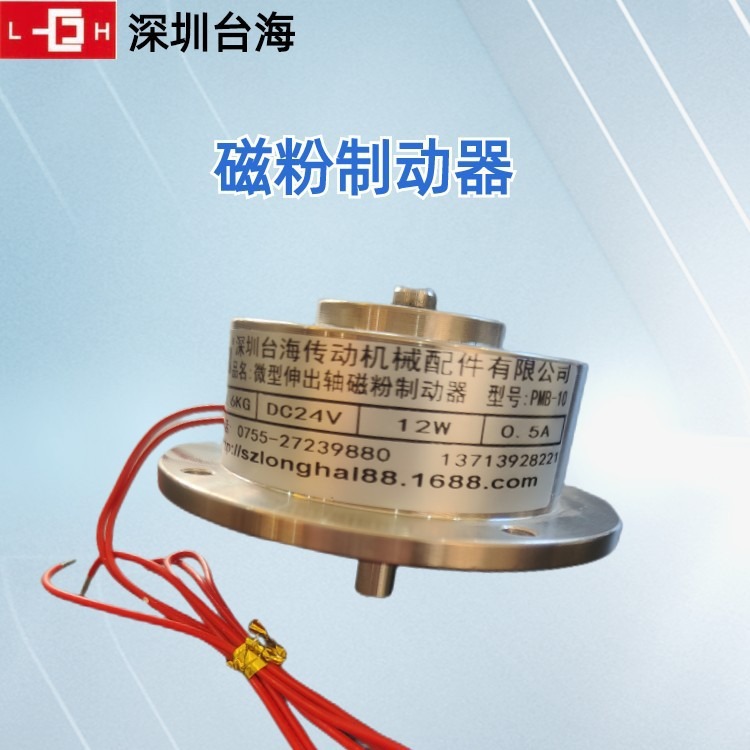 微小型单轴磁粉制动器粉末刹车微型小型调节器调速器开关维修配件