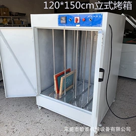 晒版机;其他印前处理;绷网机