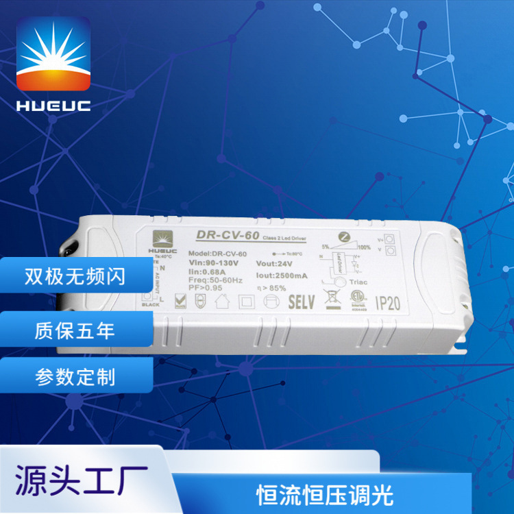 工程项目专用DALI调光电源 恒流防水电源 CE ROHS ERP SAA 认证