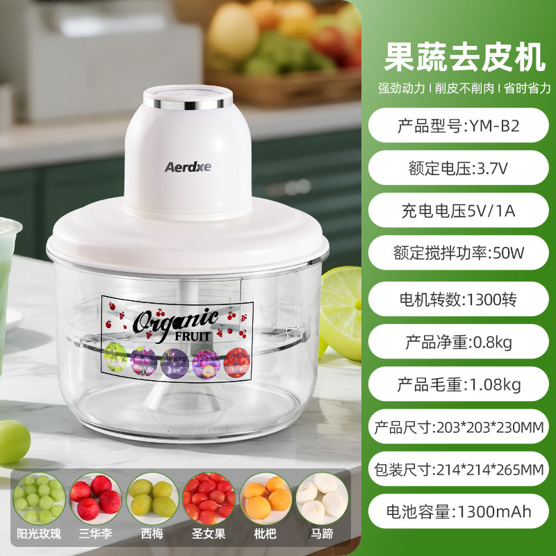 AERDXE 全自動ブドウ皮むき機フルーツ皮むき機家庭用商業ビワ金柑馬蹄皮むき機|undefined