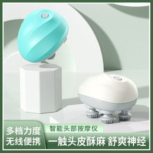 迷你智能头部按摩器电动防水按摩仪理疗揉捏家用猫咪挠痒自动