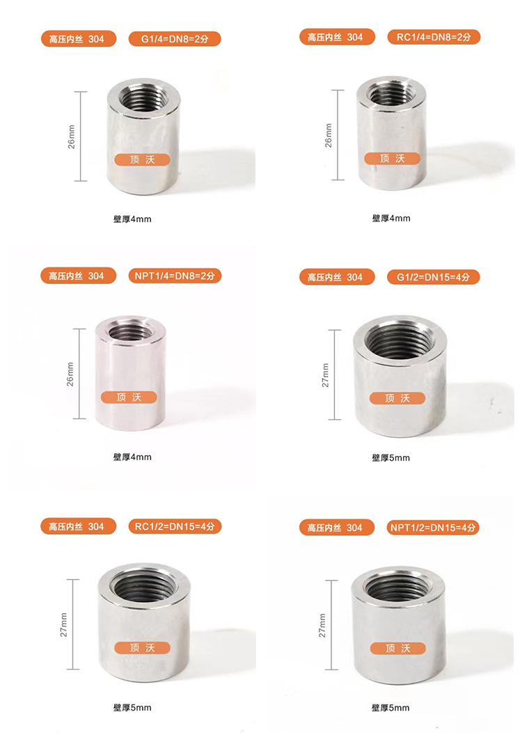 304不锈钢高压内丝 焊接内丝直通内螺纹管内丝管接头4分6分1寸-阿里巴巴