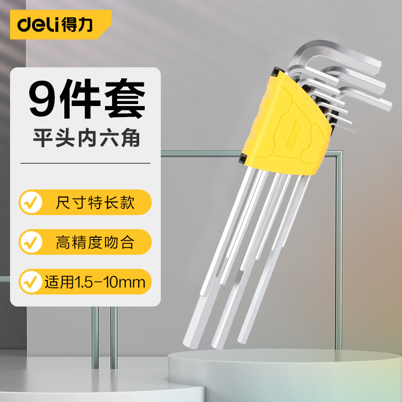 品牌授权 Deli/得力特长平头内六角组套塑架(黄)9件套DL3099