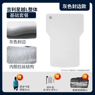 Geely Xingyue L Car-Specific Mattress, Trunk Sleeping Pad, Air Mattress, Rear Seat Mattress, Leveling Pad (Vehicle-mounted inflatable bed) - gray-surface-and-gray-edge-overall-basic-package