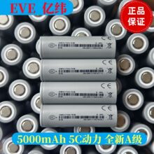 EVE|21700늳5000mahȫAƷ5C3.6V늌늄܇늳