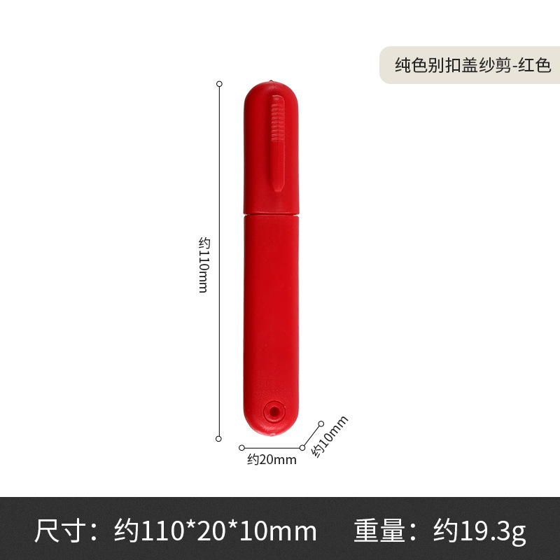 단색은 거즈 가위를 버클하지 않습니다-빨강