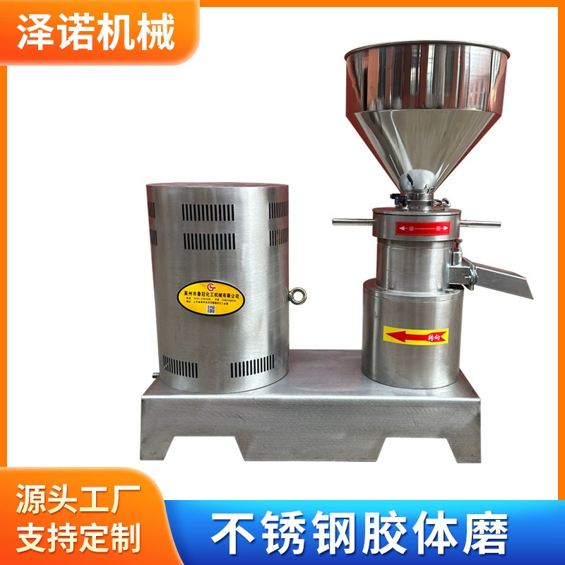 Прямые поставки с фабрики пищевого колоидного измельчения, коллоидного измельчения из нержавеющей стали, водорастворимого коллоидного измельчения удобрений, коллоидного измельчения соуса чили.