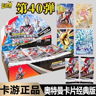 Card Game Ultraman Cards Full Box Deluxe Edition 40Th Official Authentic Toy Collection Card Book Card Pack Card