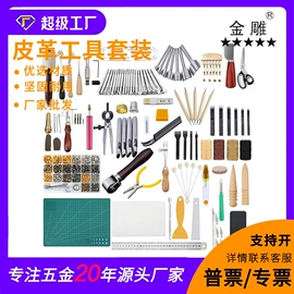 凿;其他剪刀;家用组合工具