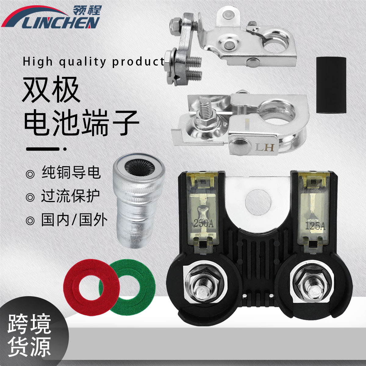 适用于福特猛禽926-010纯铜双极电池端子 正负极电瓶电源充电桩头