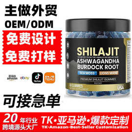 亚马逊热销oem喜来芝软糖shilajit gummies 富含南非醉茄可开发票