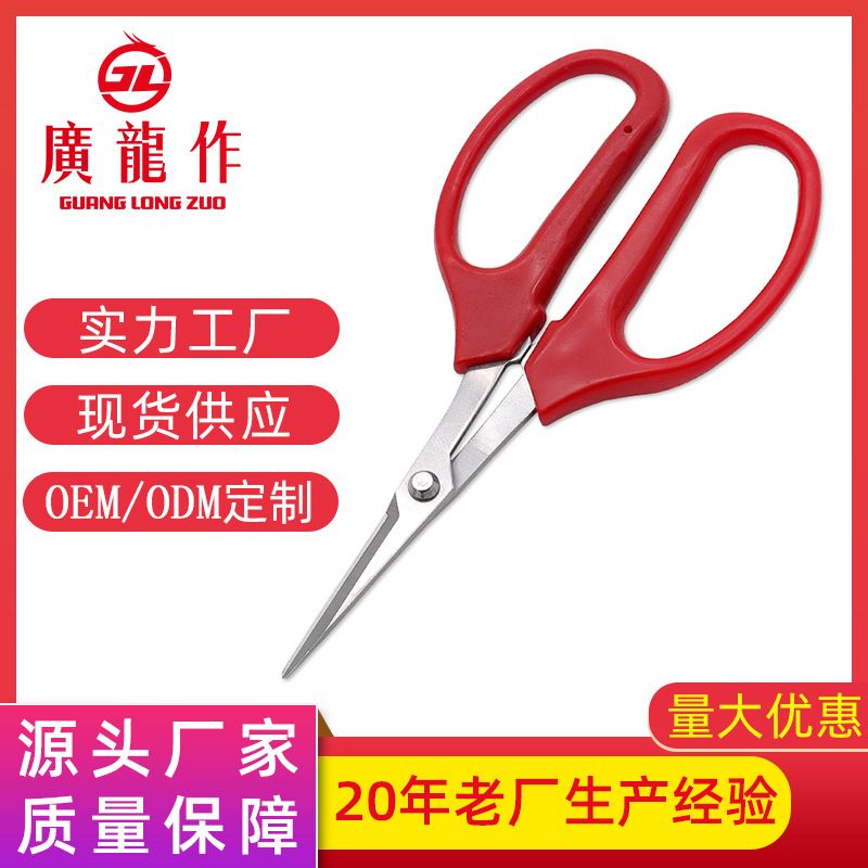 厂家现货批发翘头葡萄修果剪刀 稀果剪花椒采果蔬果剪修枝园林剪