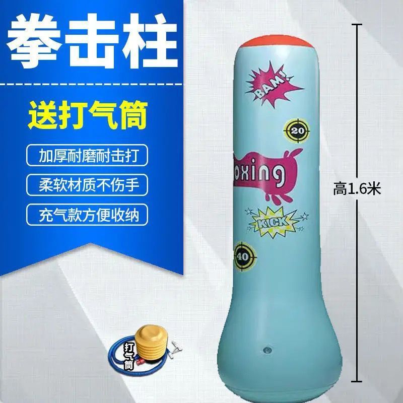 【包郵便】【包郵便】新型のインフレータブルボクシングの柱を厚くして、不倒翁ボクシングの訓練器を厚くして、砂袋を散らかします。|undefined