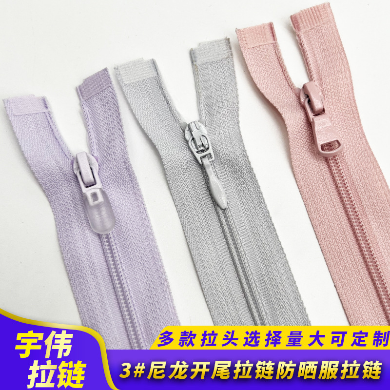 工厂批发小3号尼龙开尾拉链 婴童瑜伽防晒运动服装条装尼龙拉链条