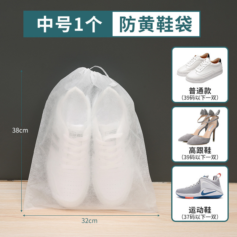 使い捨て不織布黄防止袋家庭用靴収納袋白靴防塵靴カバー靴カバー靴洗浄袋|undefined