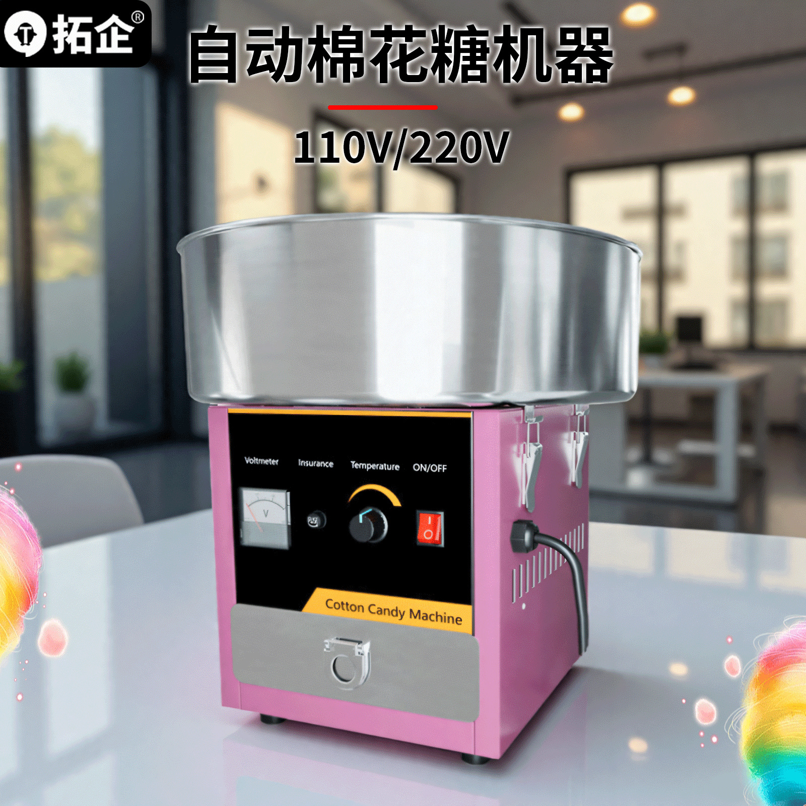 小型商用台式棉花糖机电动全自动花式新款不锈钢棉花糖机器摆摊用