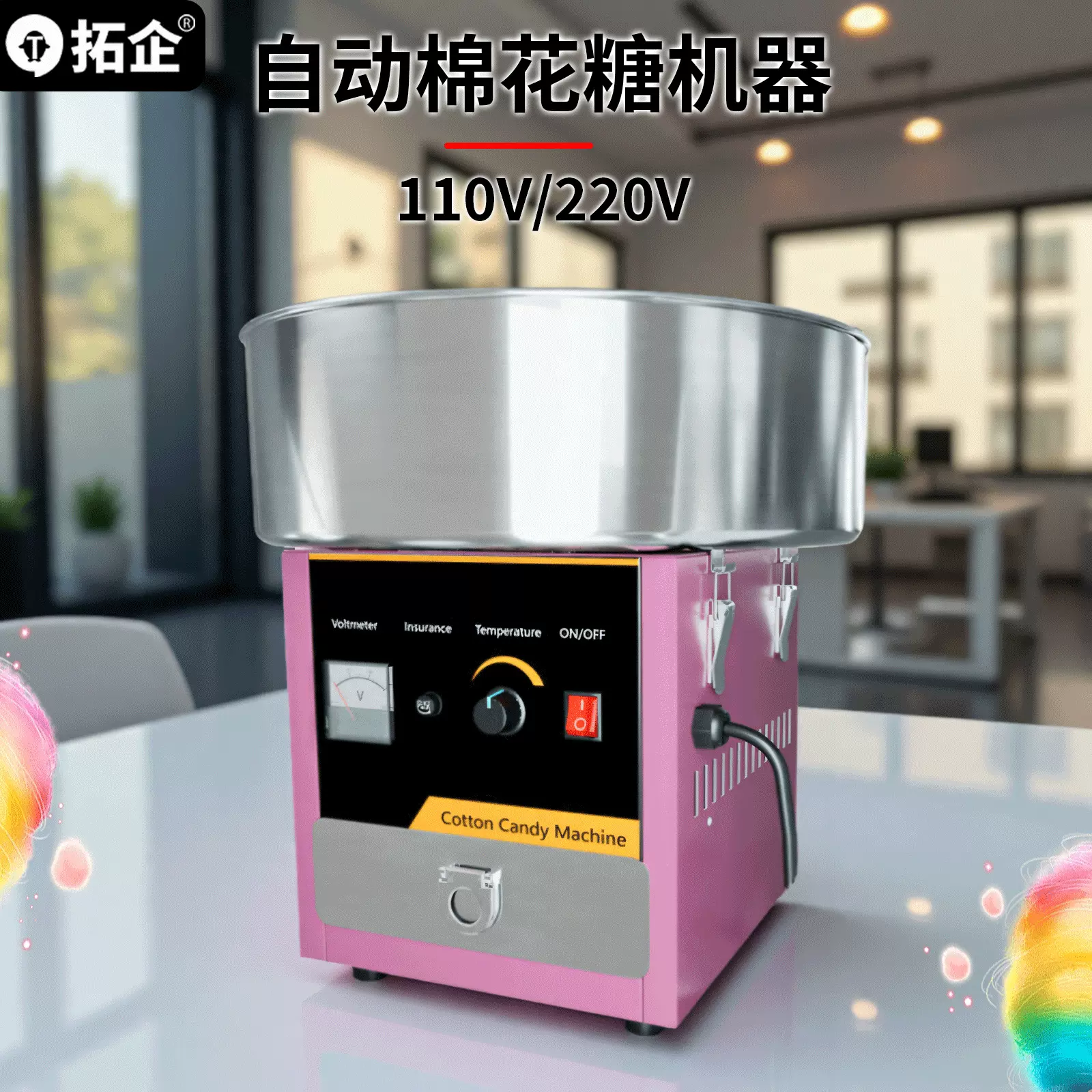 小型商用台式棉花糖机电动全自动花式新款不锈钢棉花糖机器摆摊用